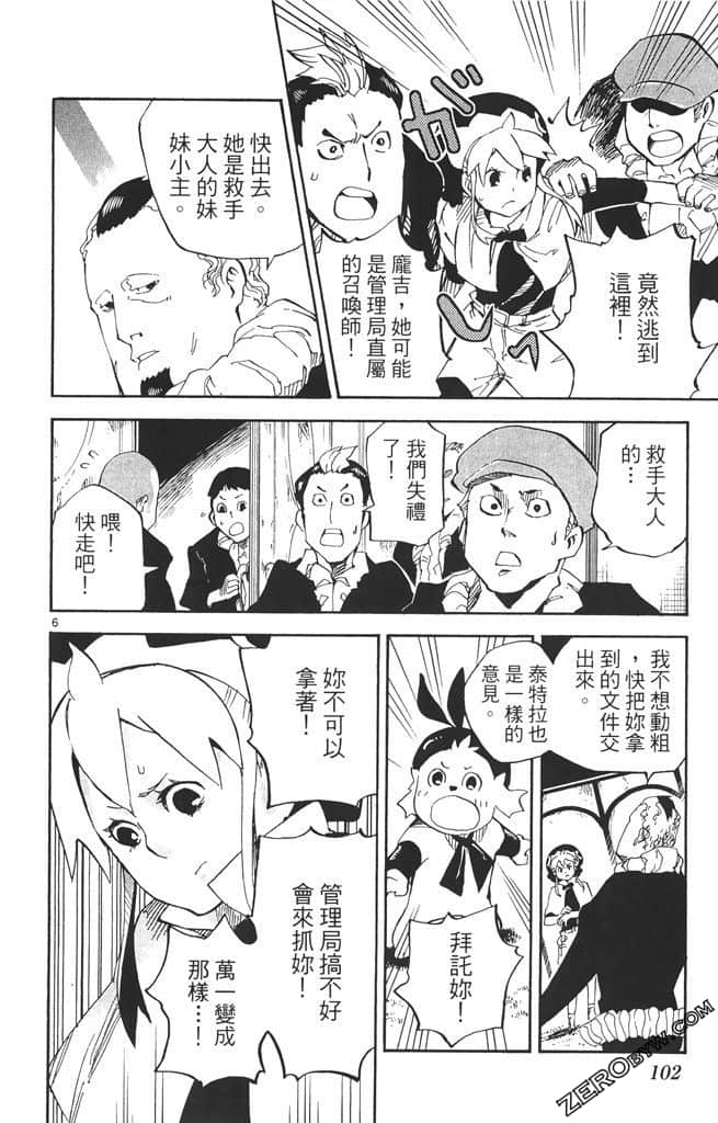 Page 103