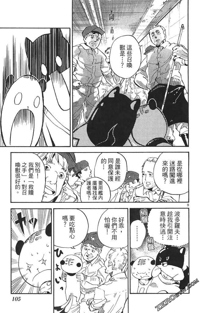 Page 106