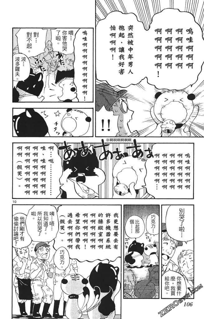 Page 107