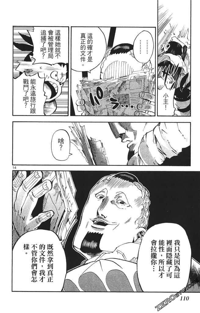 Page 111