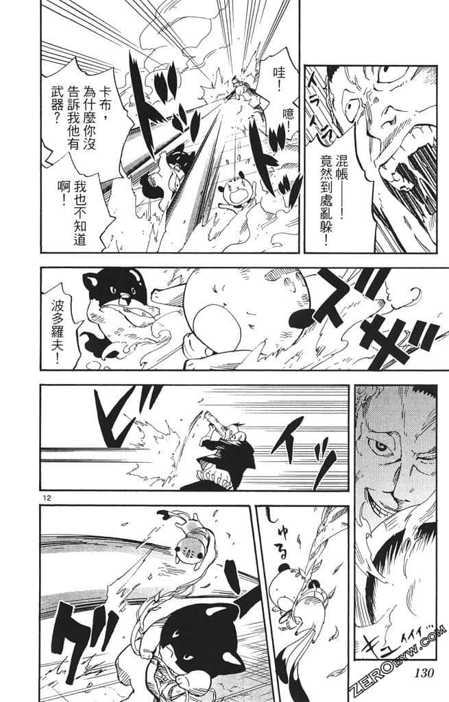 Page 131