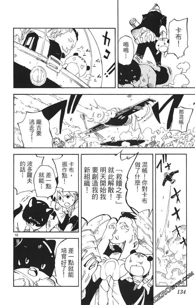 Page 135