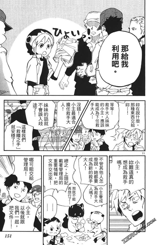 Page 152