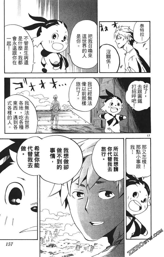 Page 158
