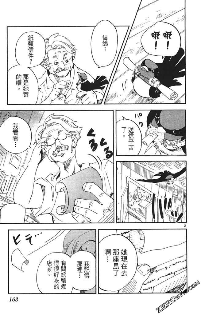 Page 164