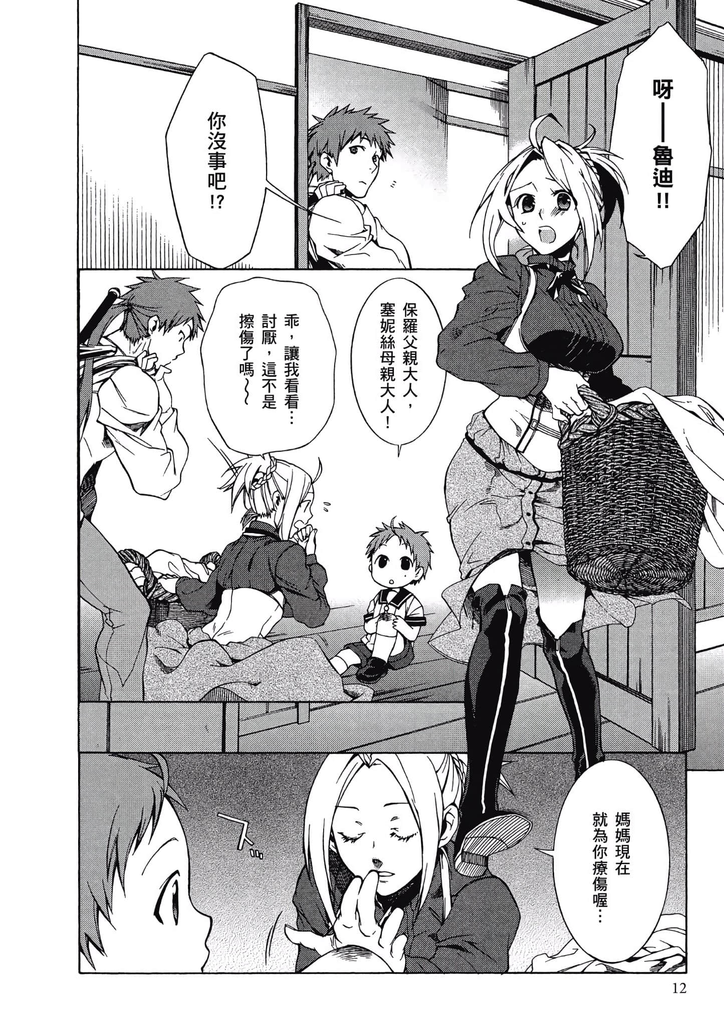 Page 12