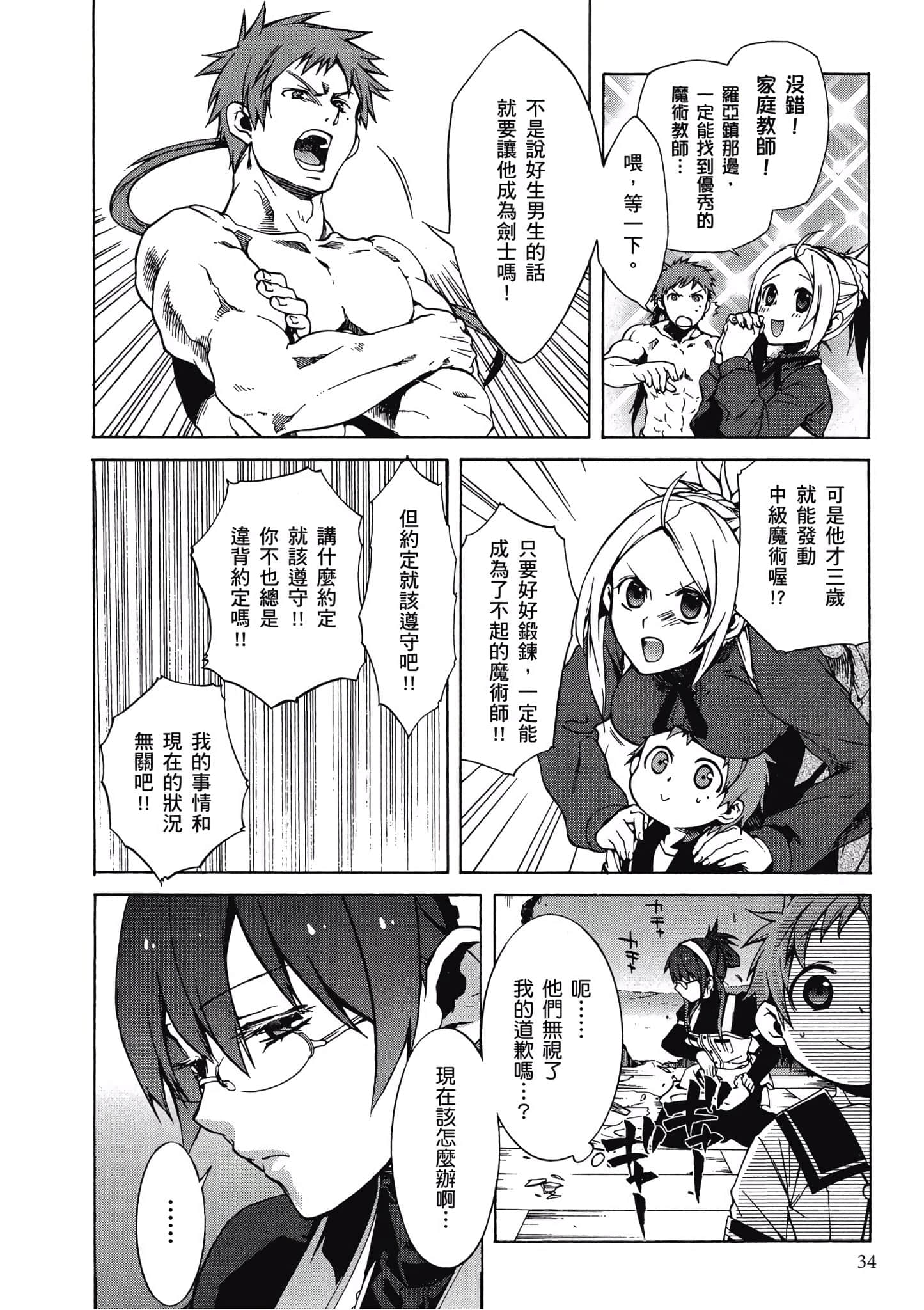 Page 33