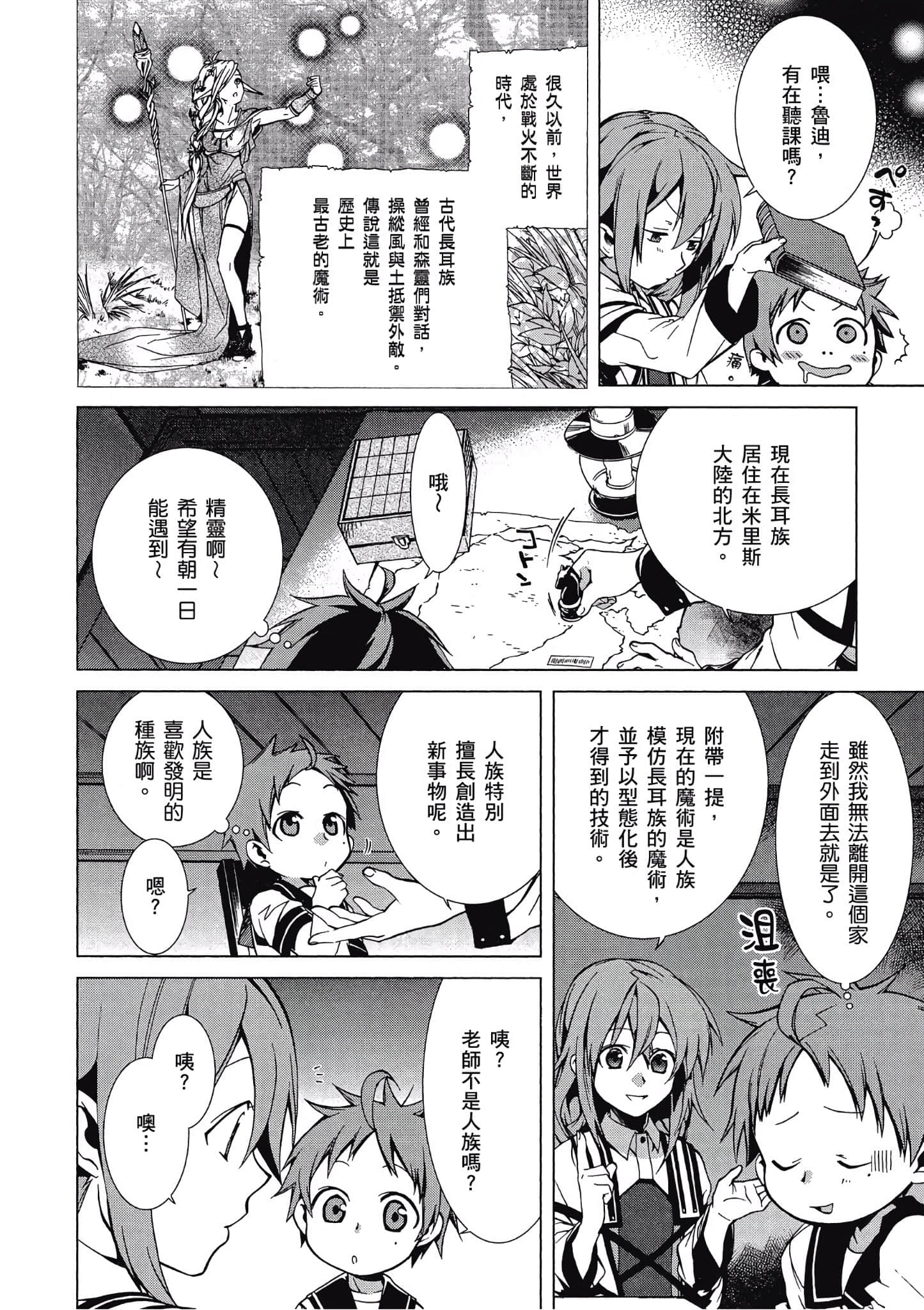 Page 61
