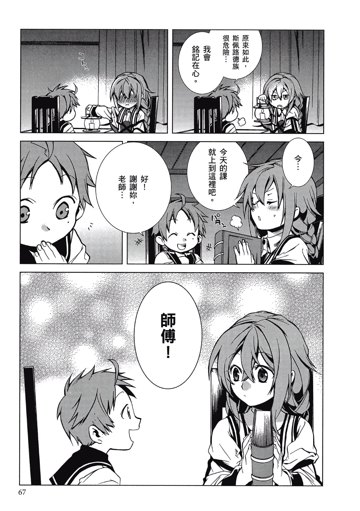 Page 66