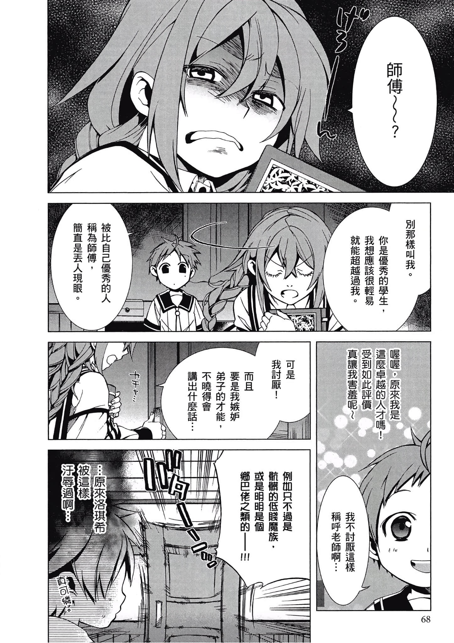 Page 67