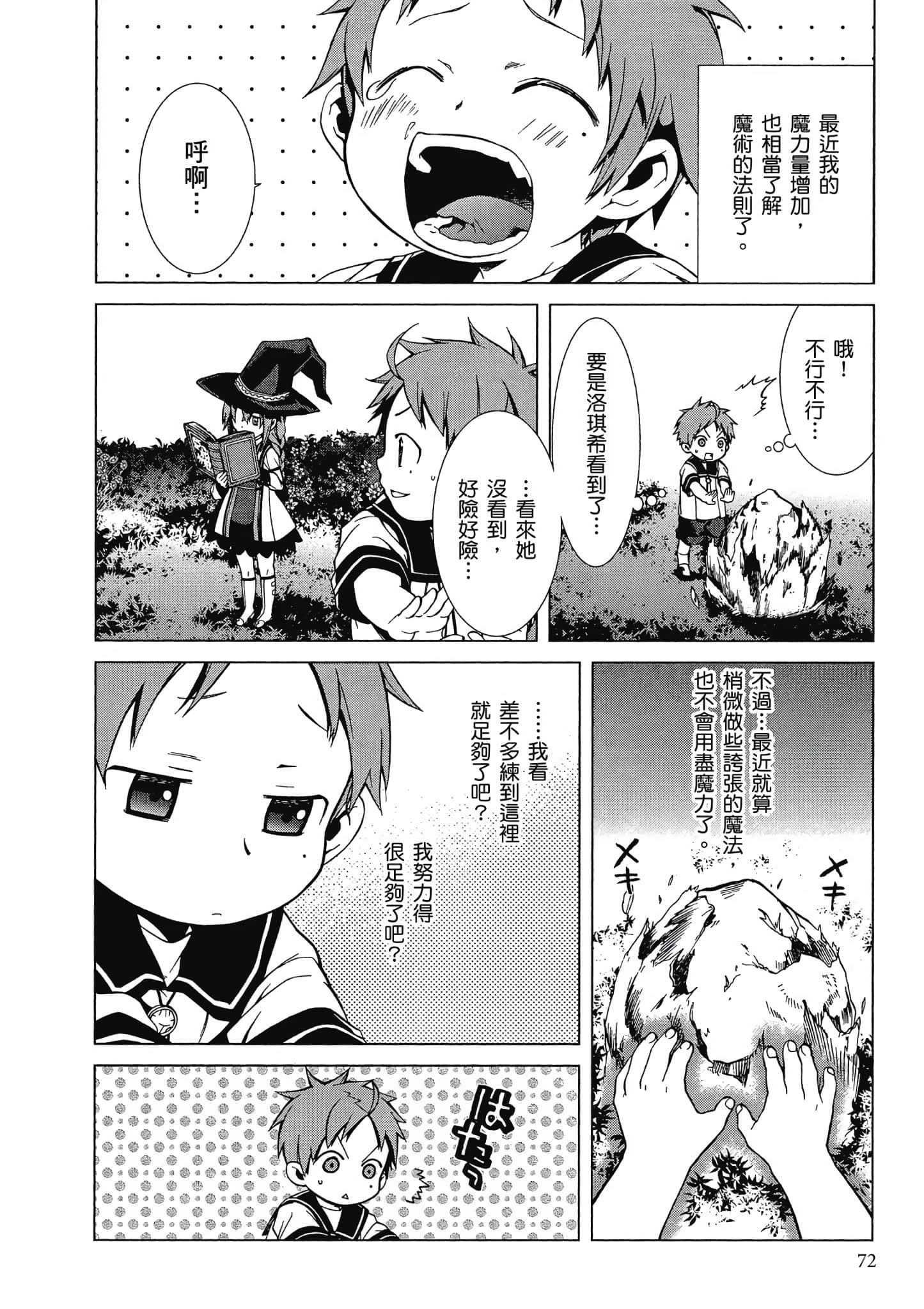 Page 71