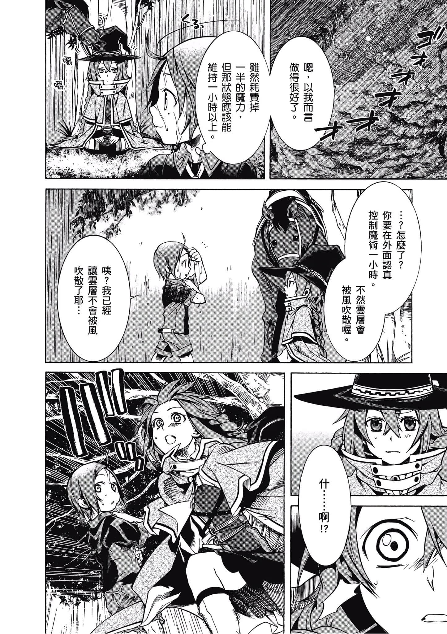 Page 93