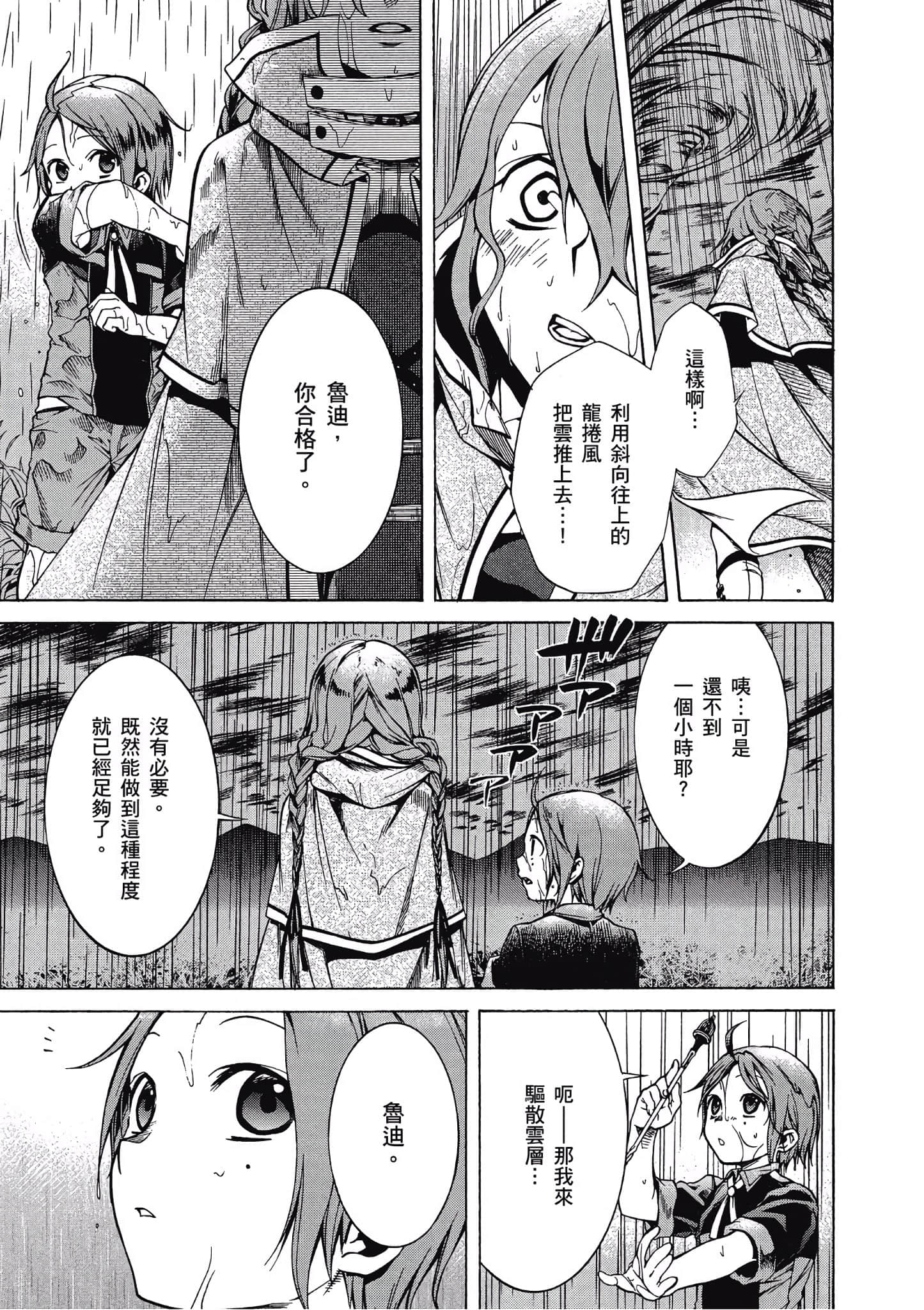 Page 94