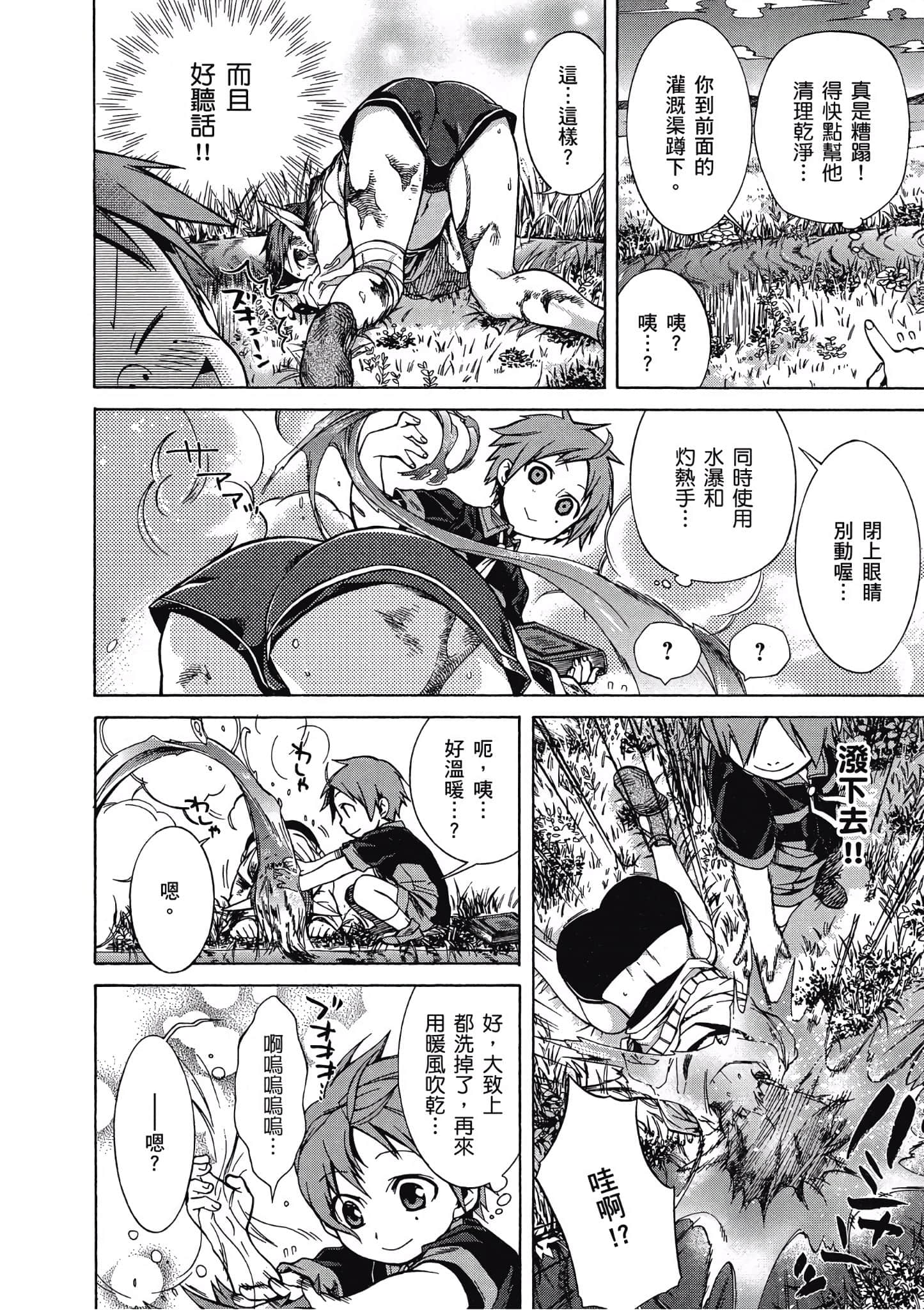 Page 111