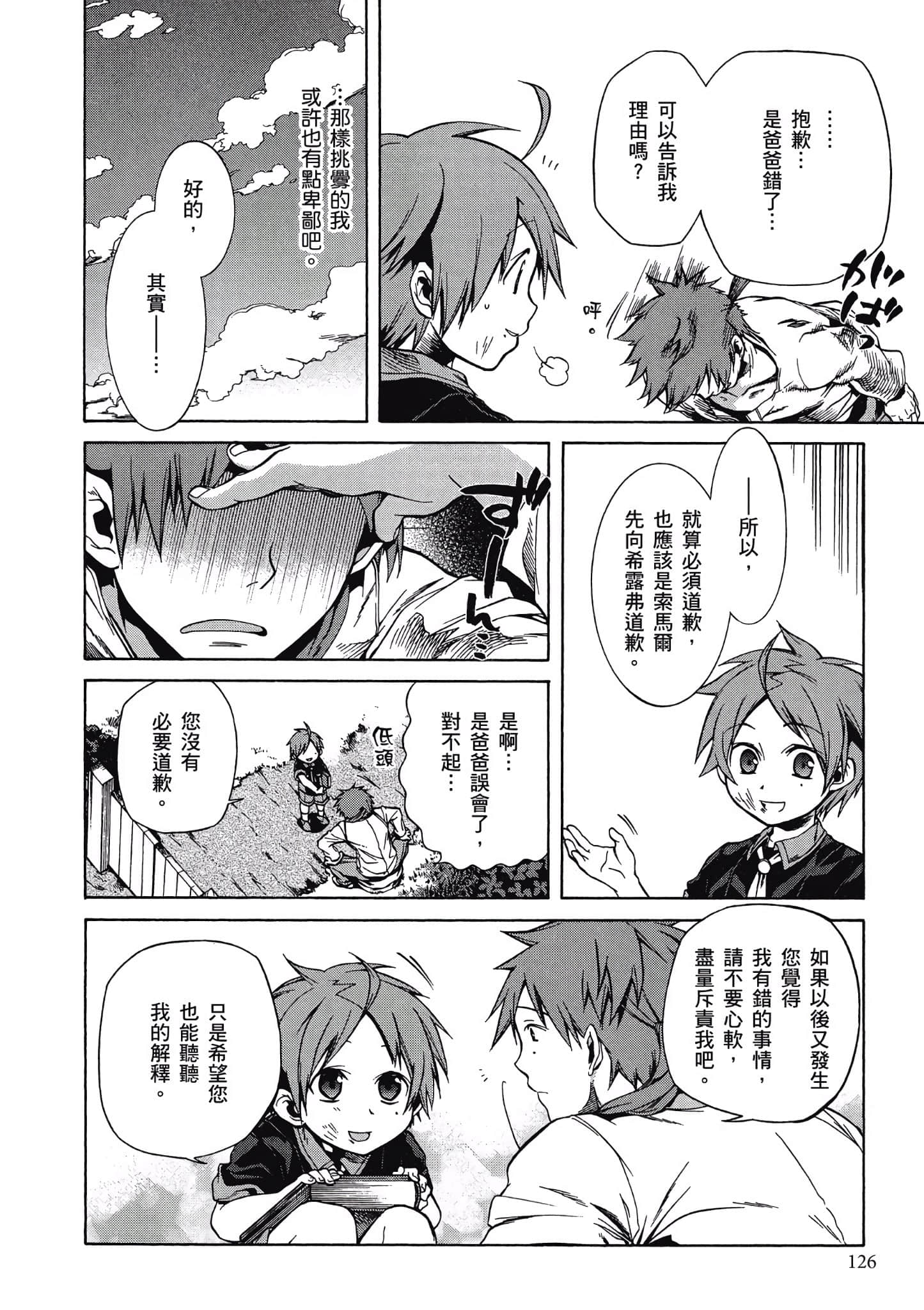 Page 123