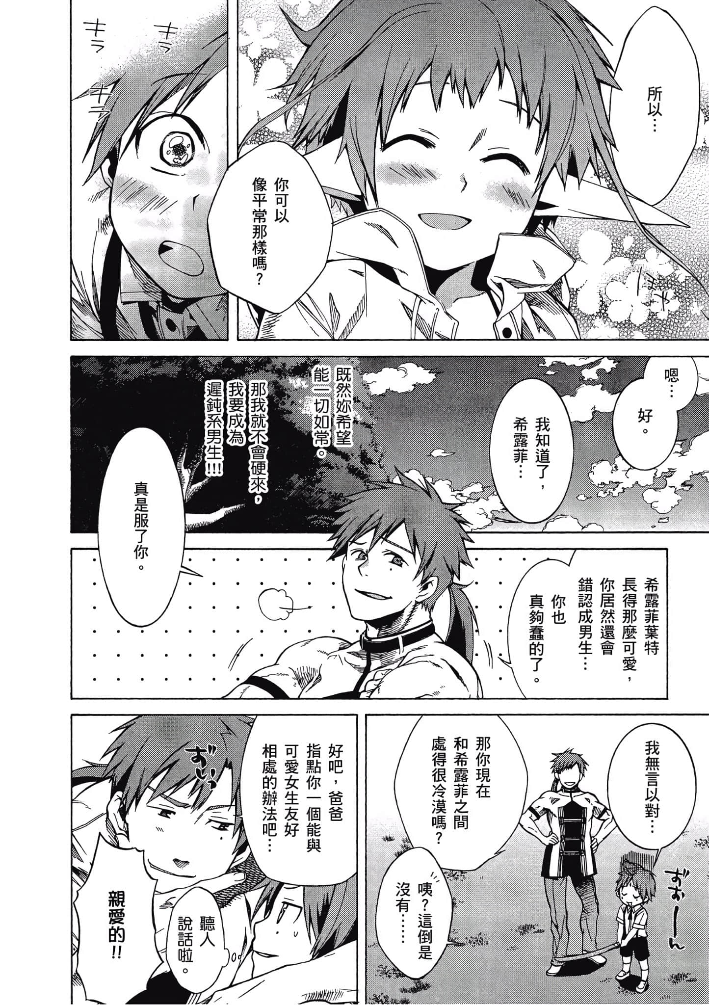 Page 133