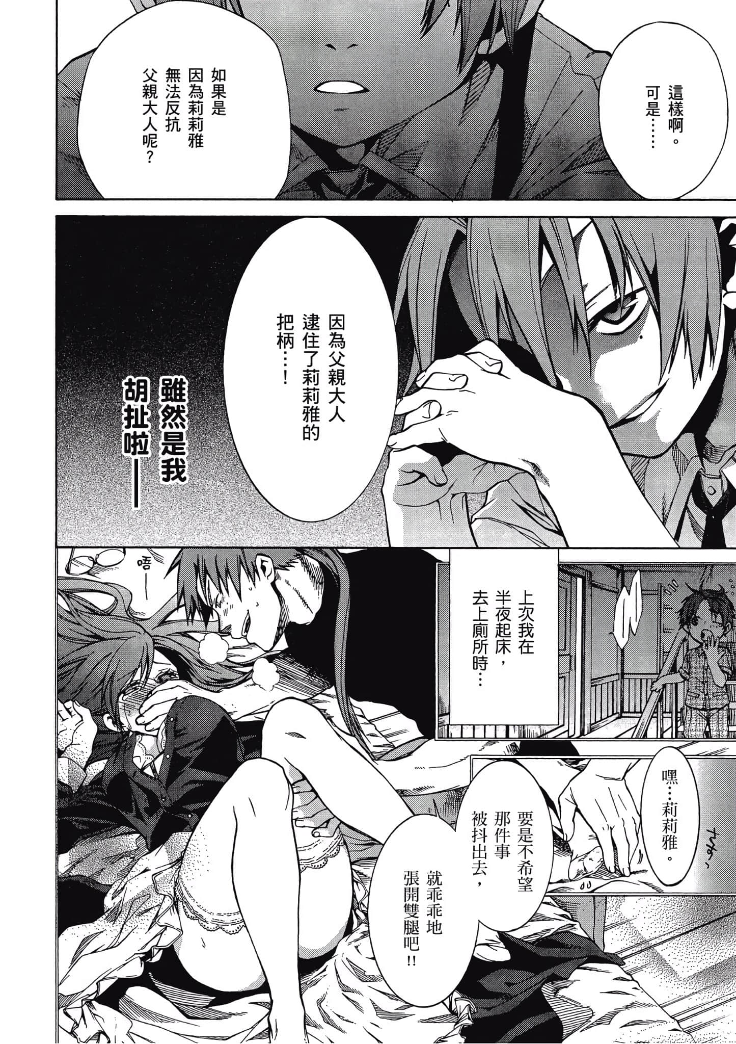 Page 143