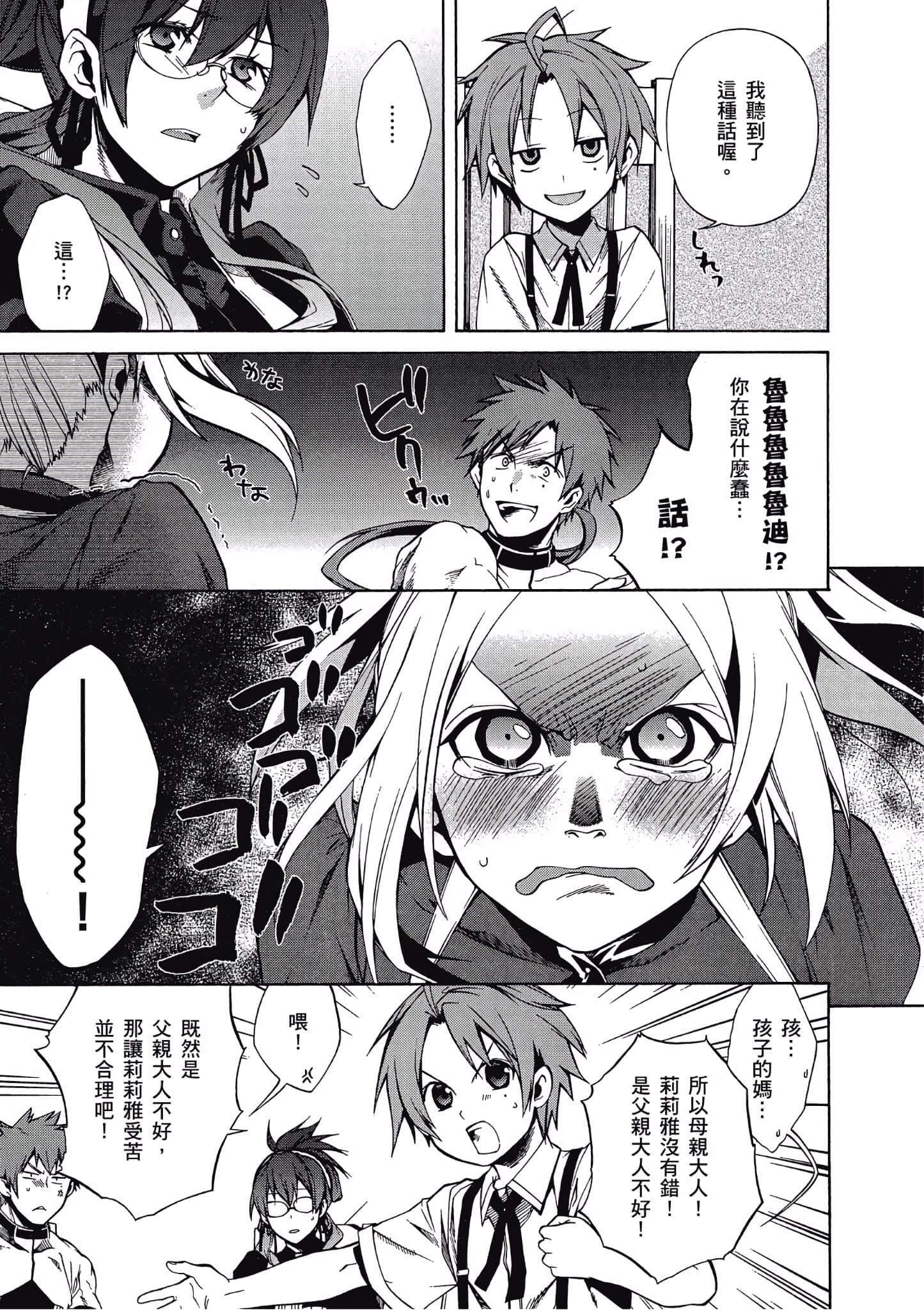 Page 144