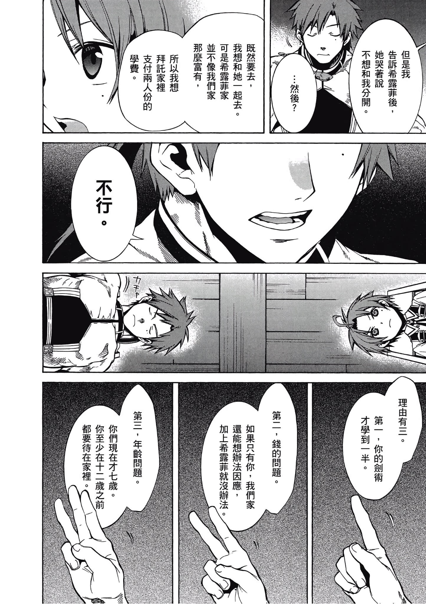 Page 159
