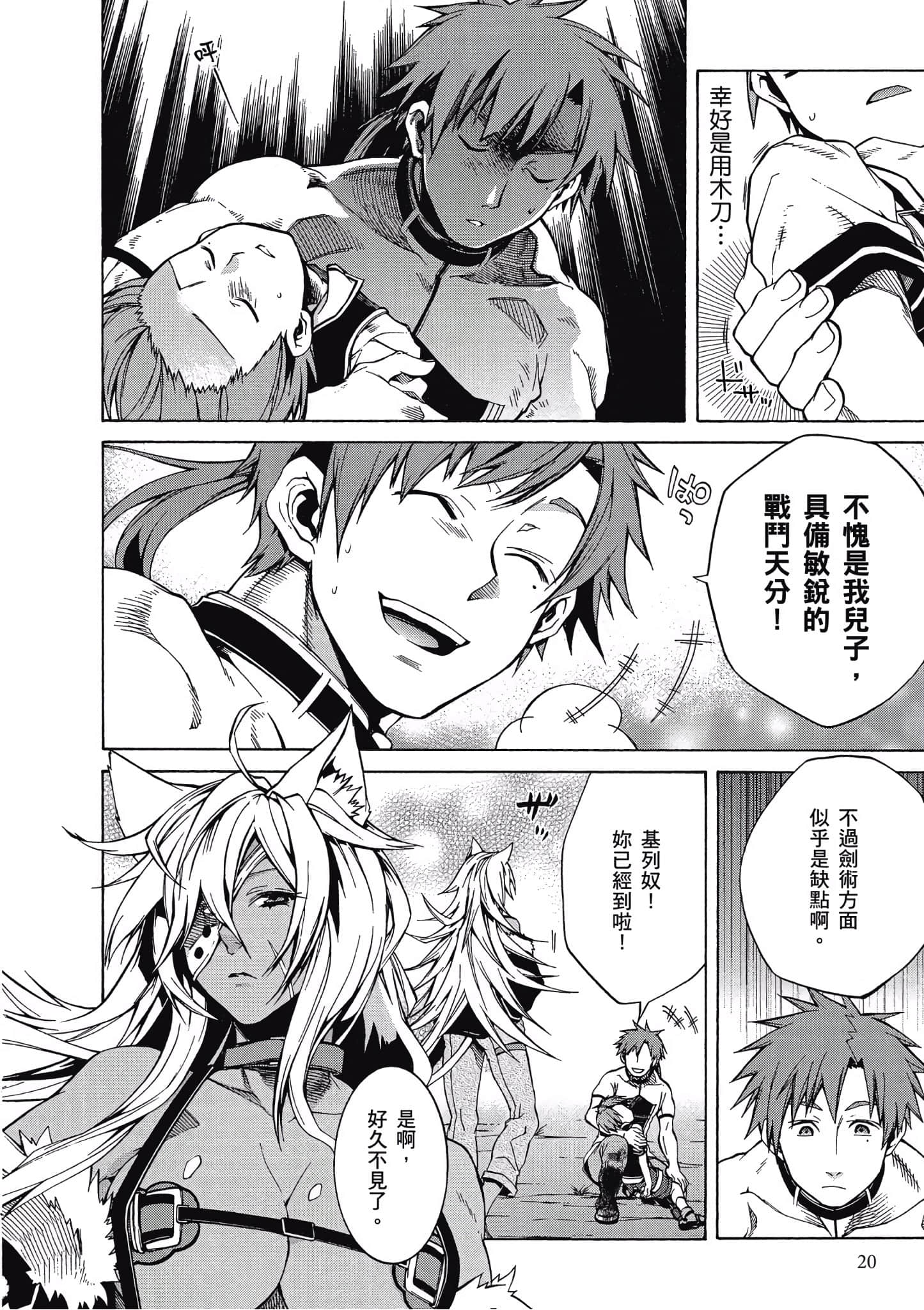 Page 20