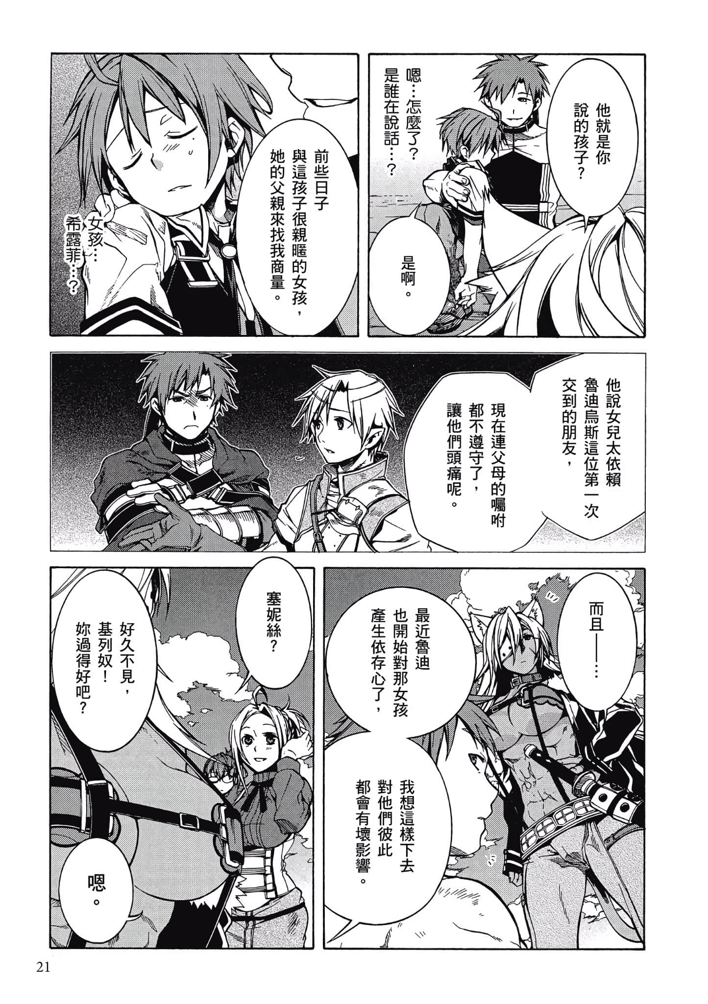 Page 21