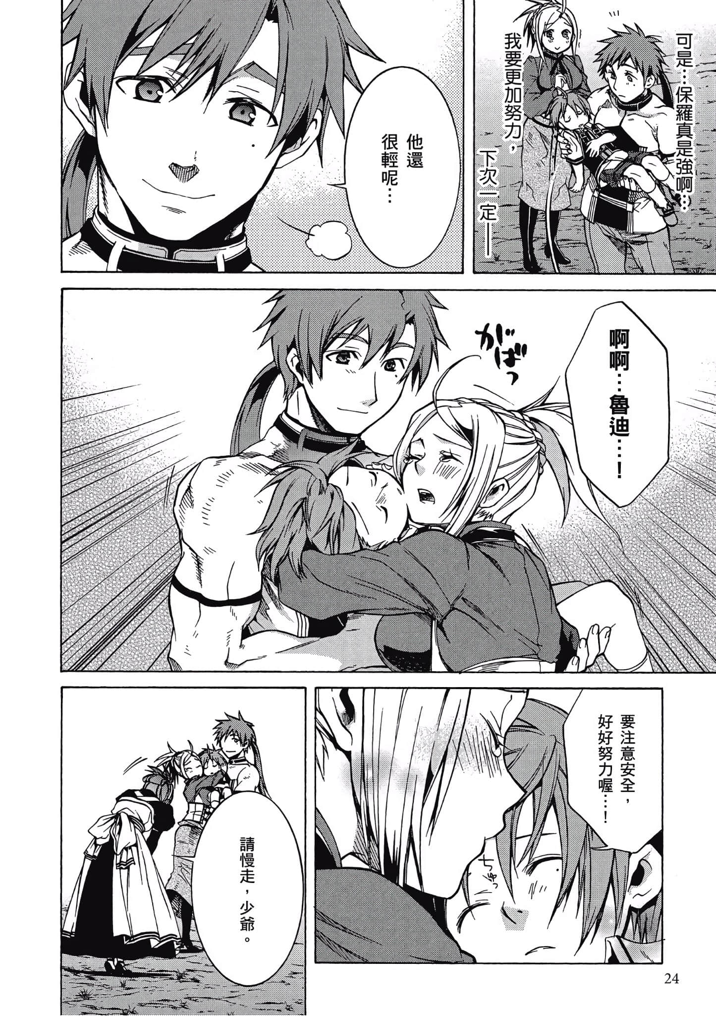 Page 24