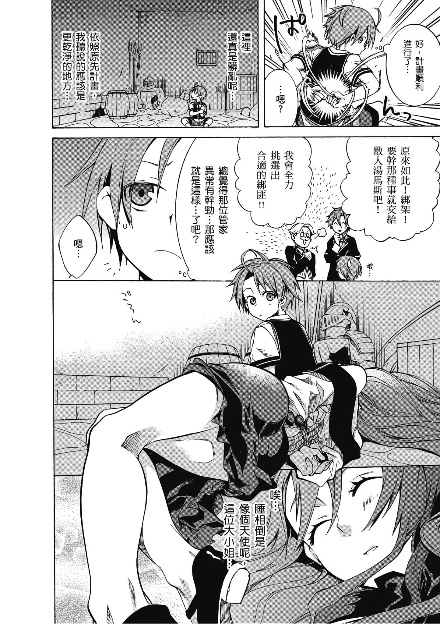 Page 48