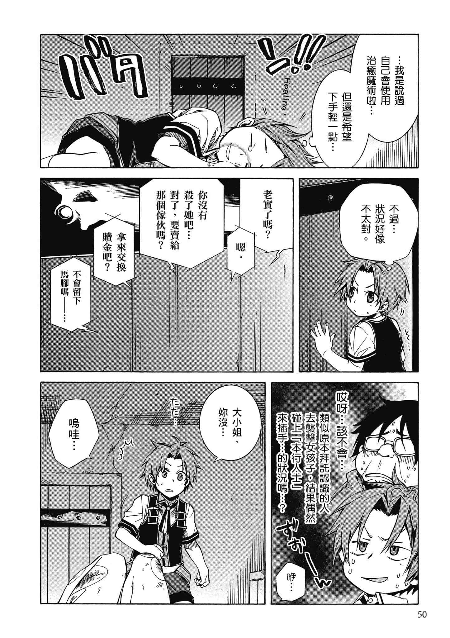 Page 52