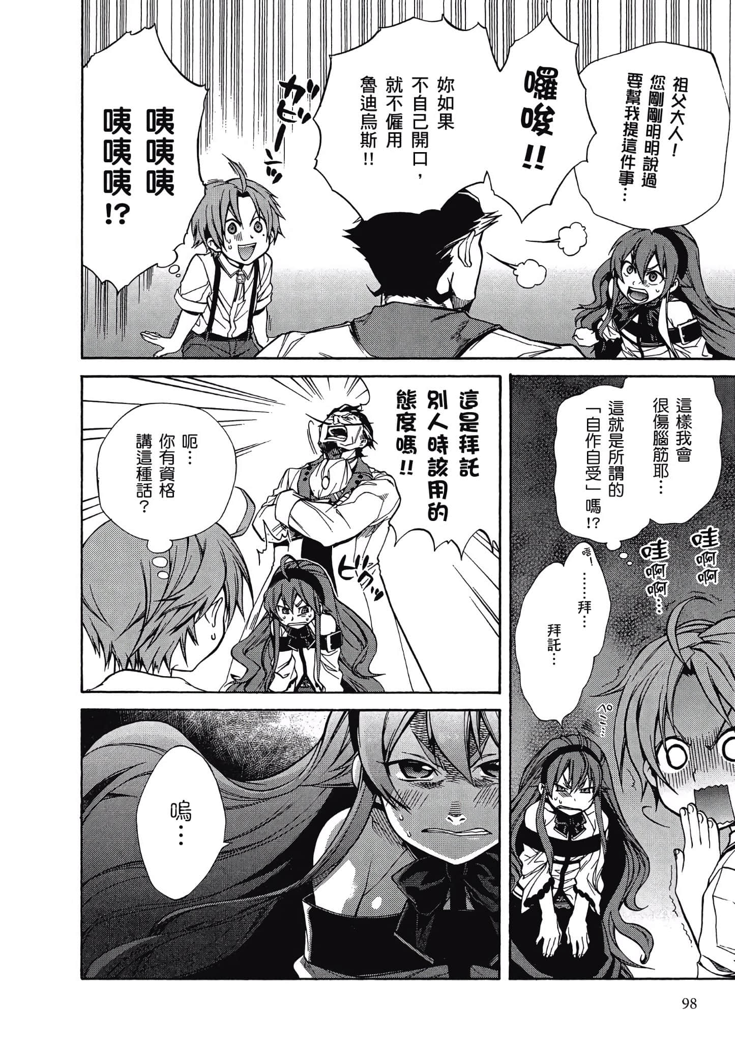 Page 99