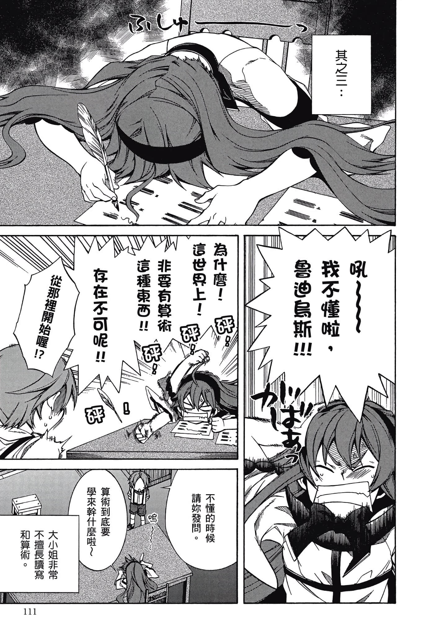 Page 112