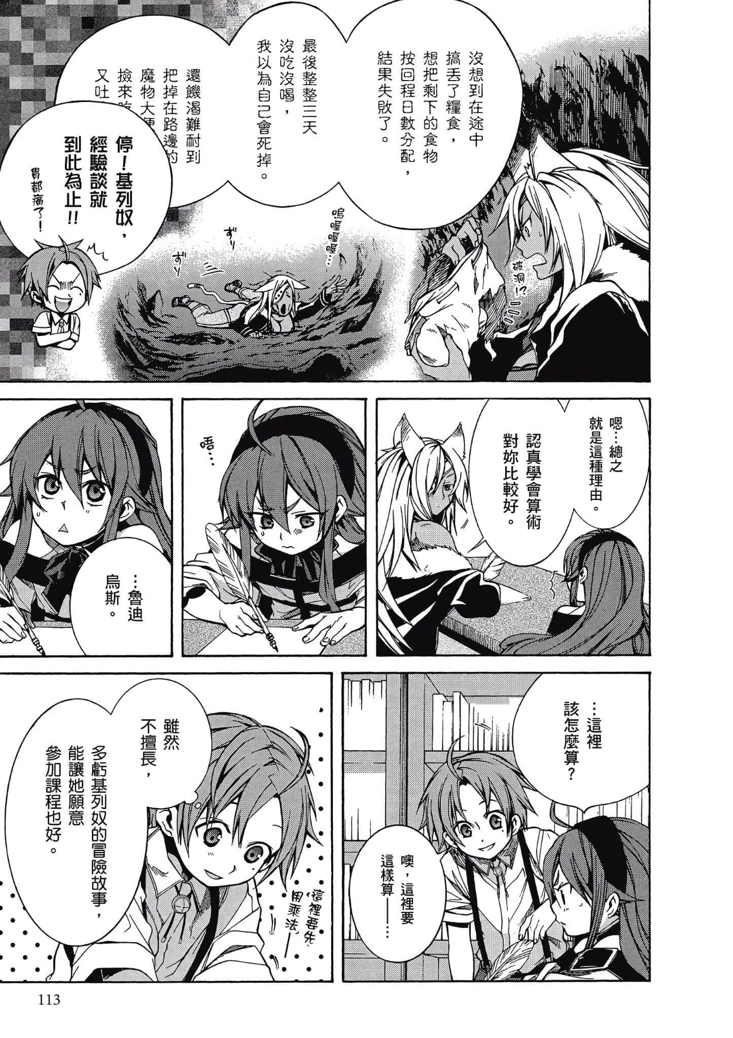 Page 114