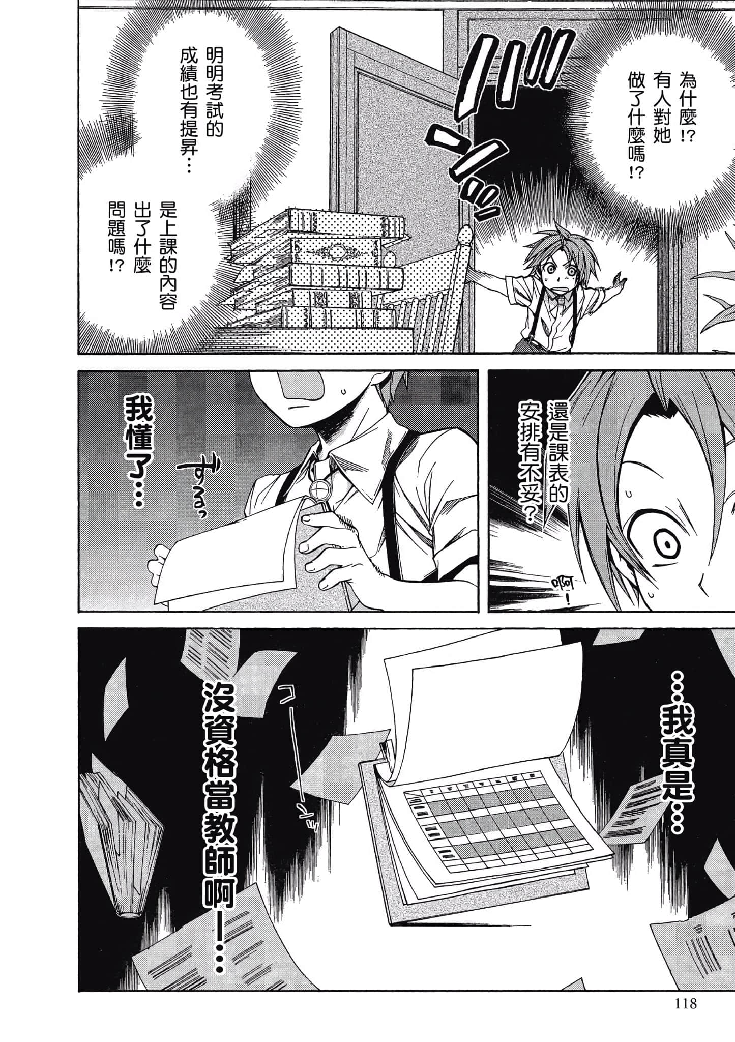 Page 119