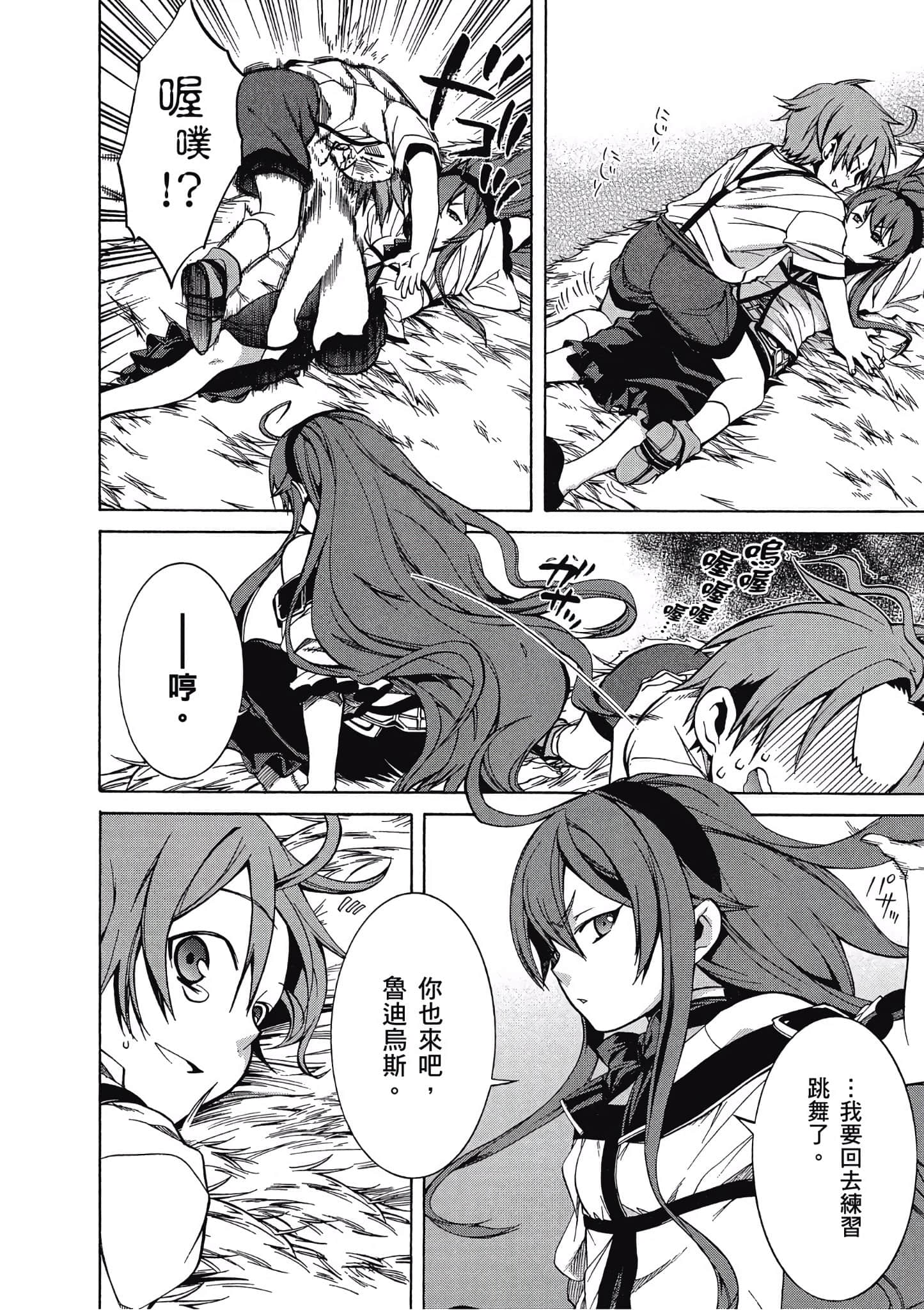 Page 133