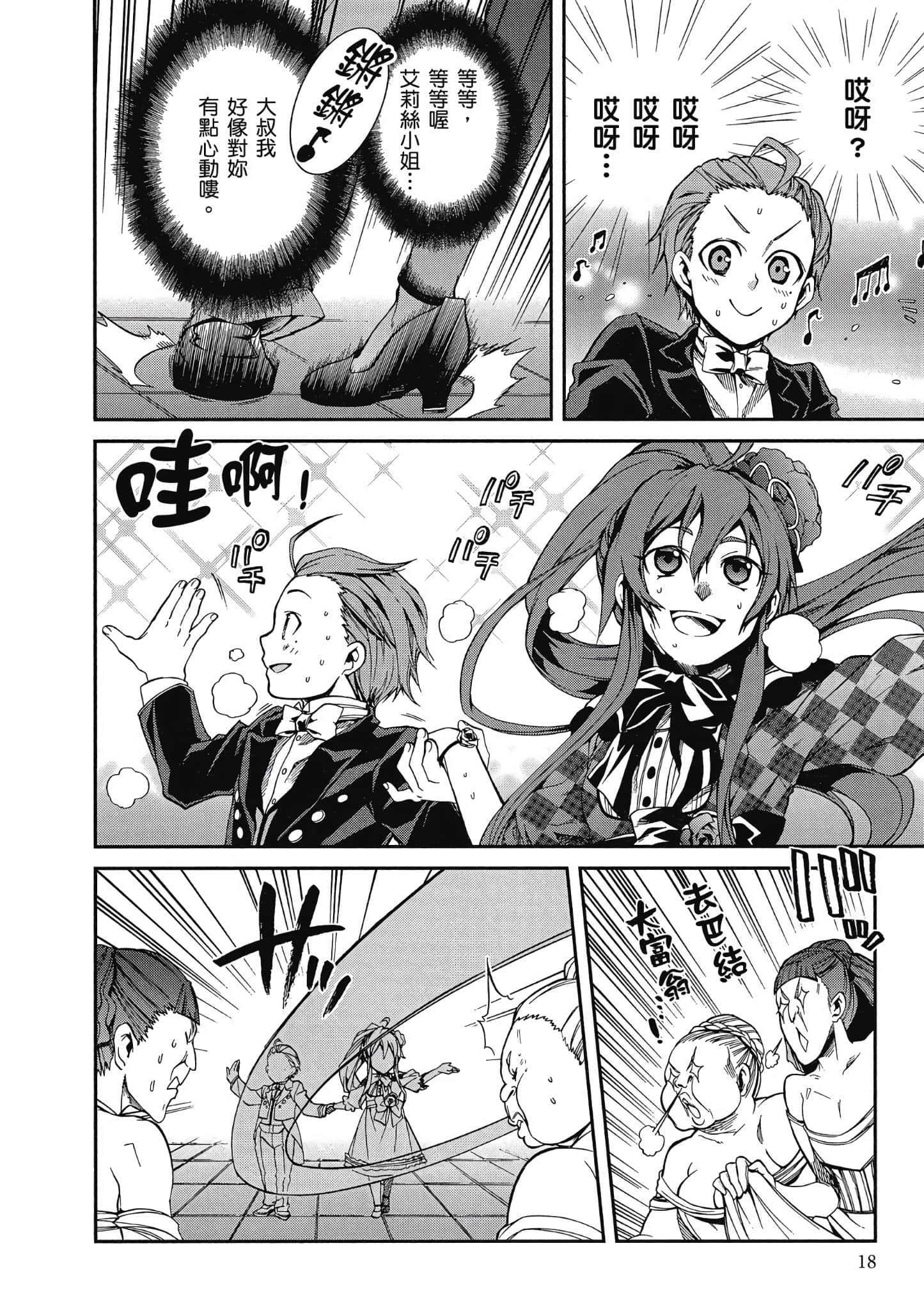 Page 18