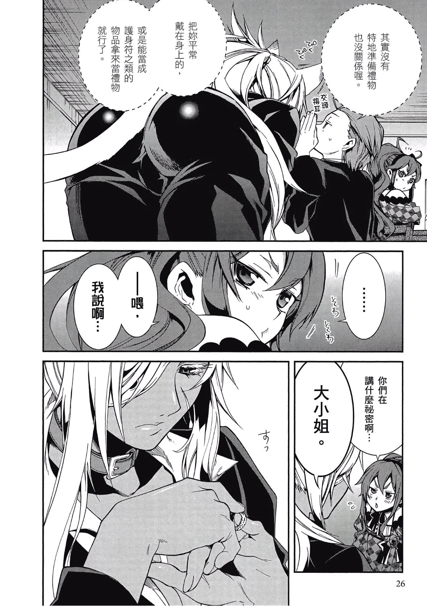 Page 26