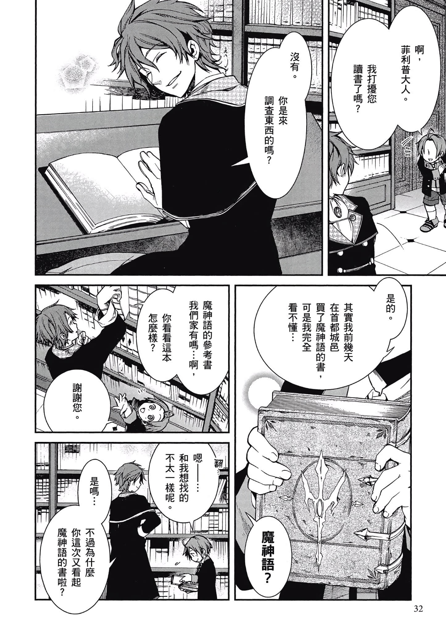 Page 32