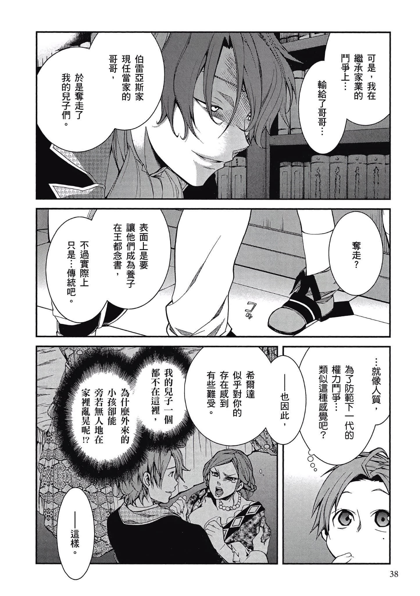 Page 38