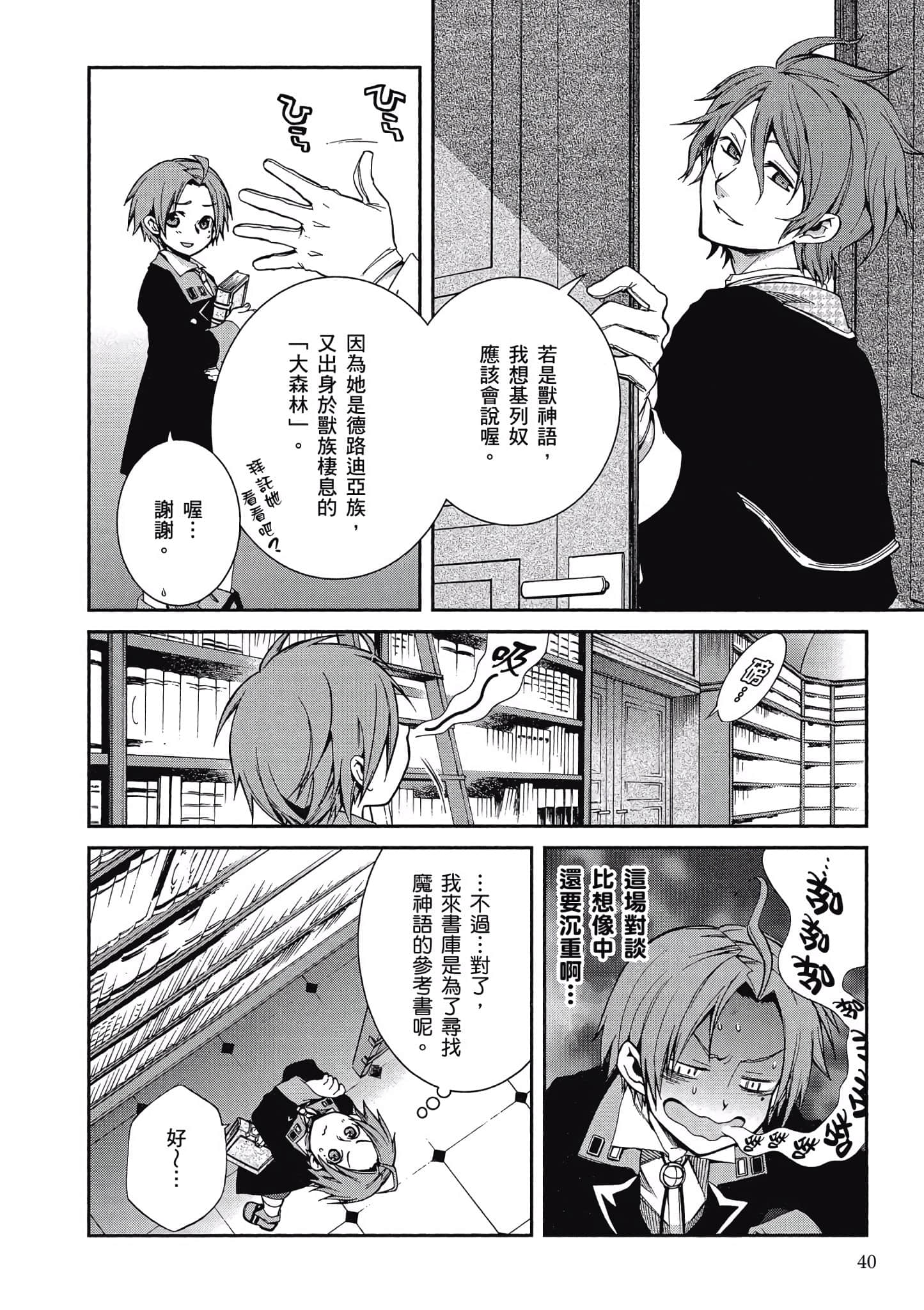 Page 40