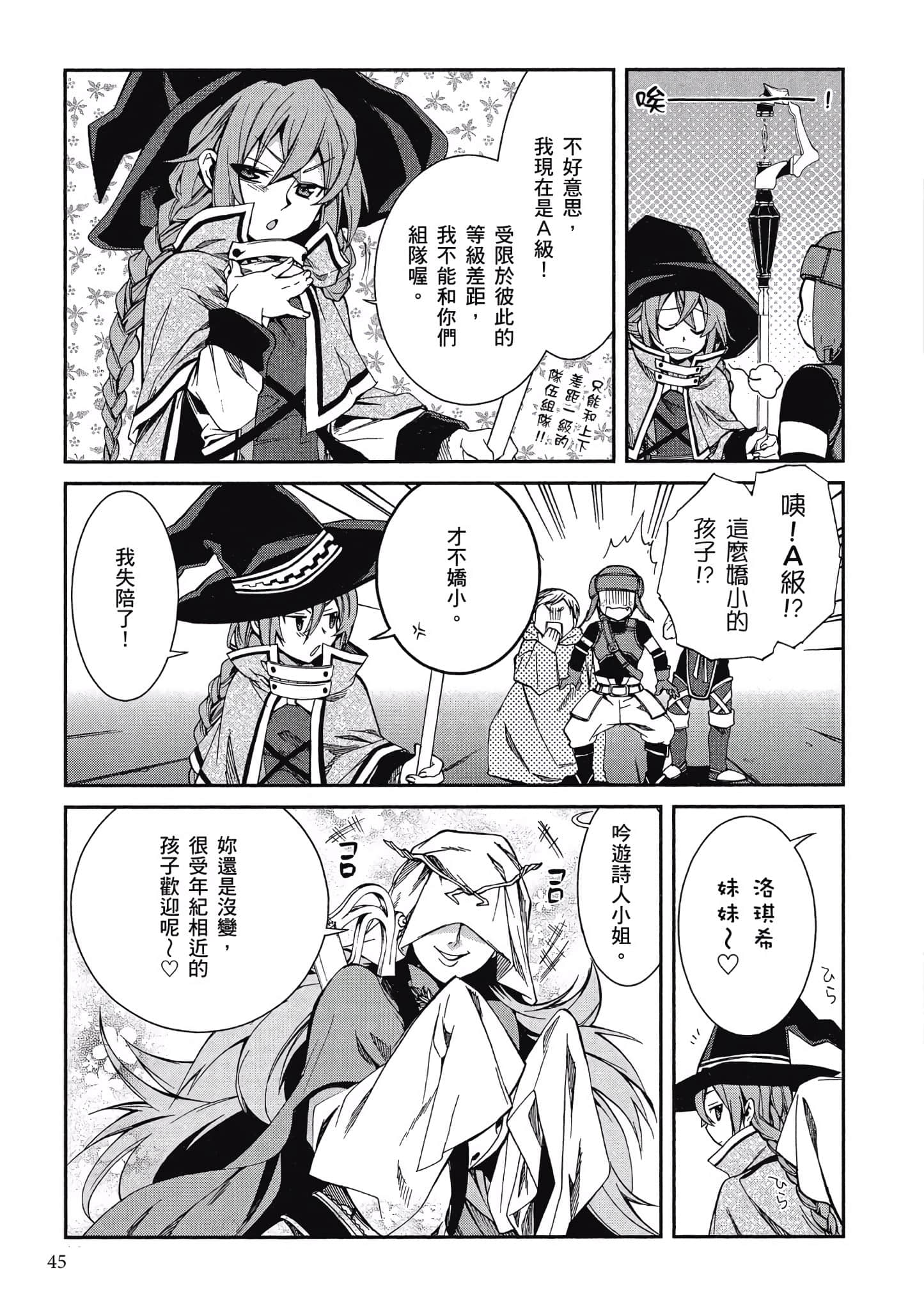 Page 45
