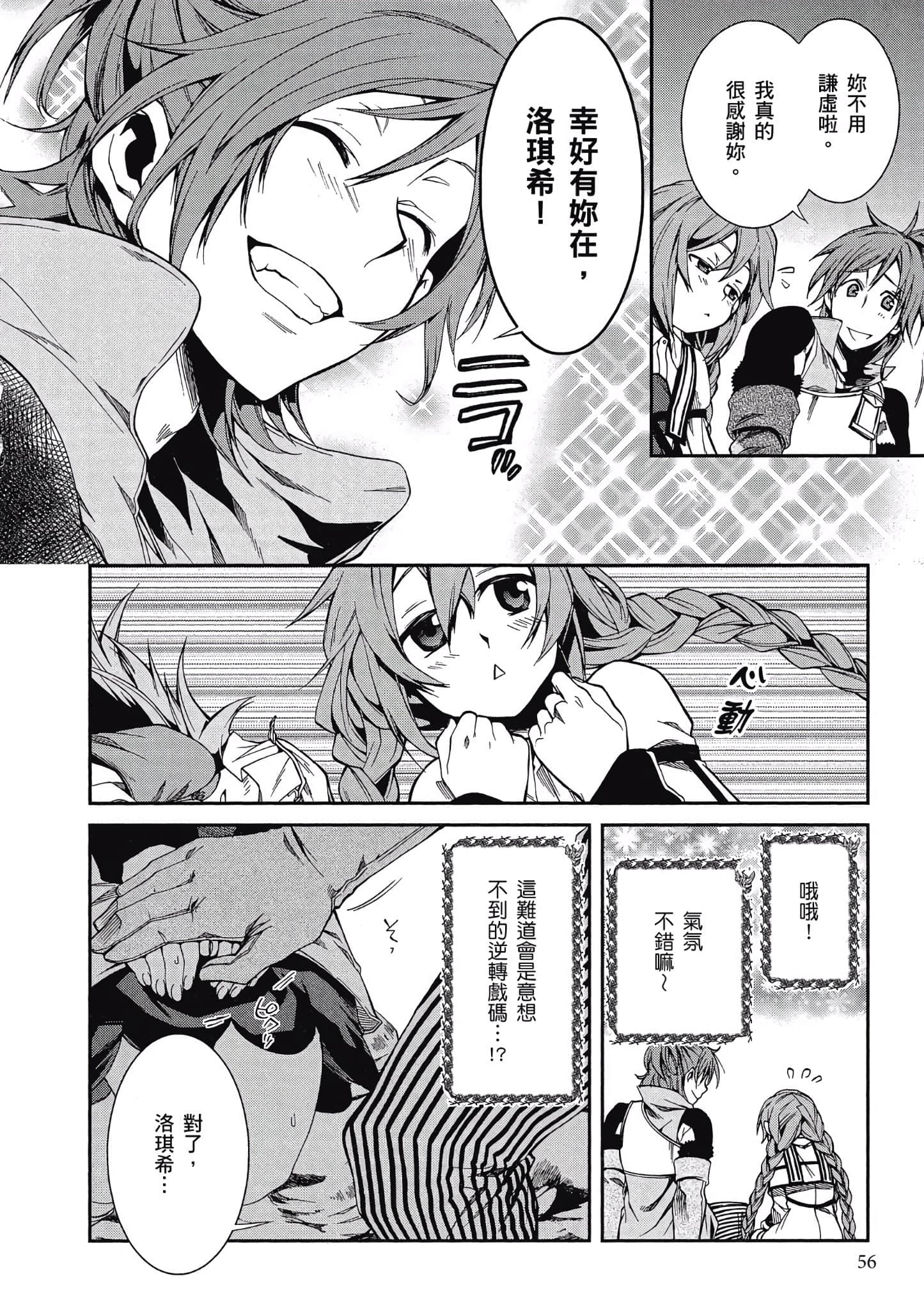 Page 56