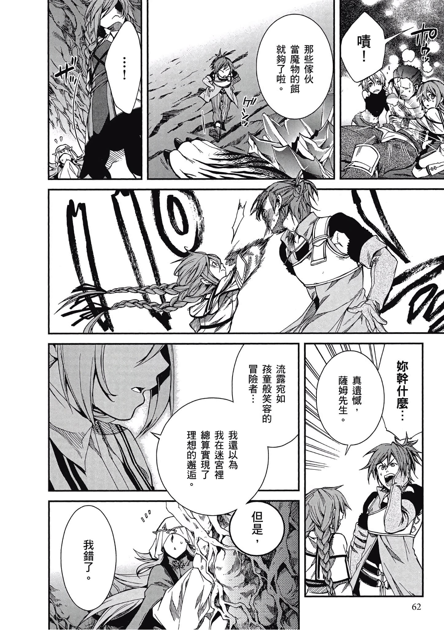 Page 62