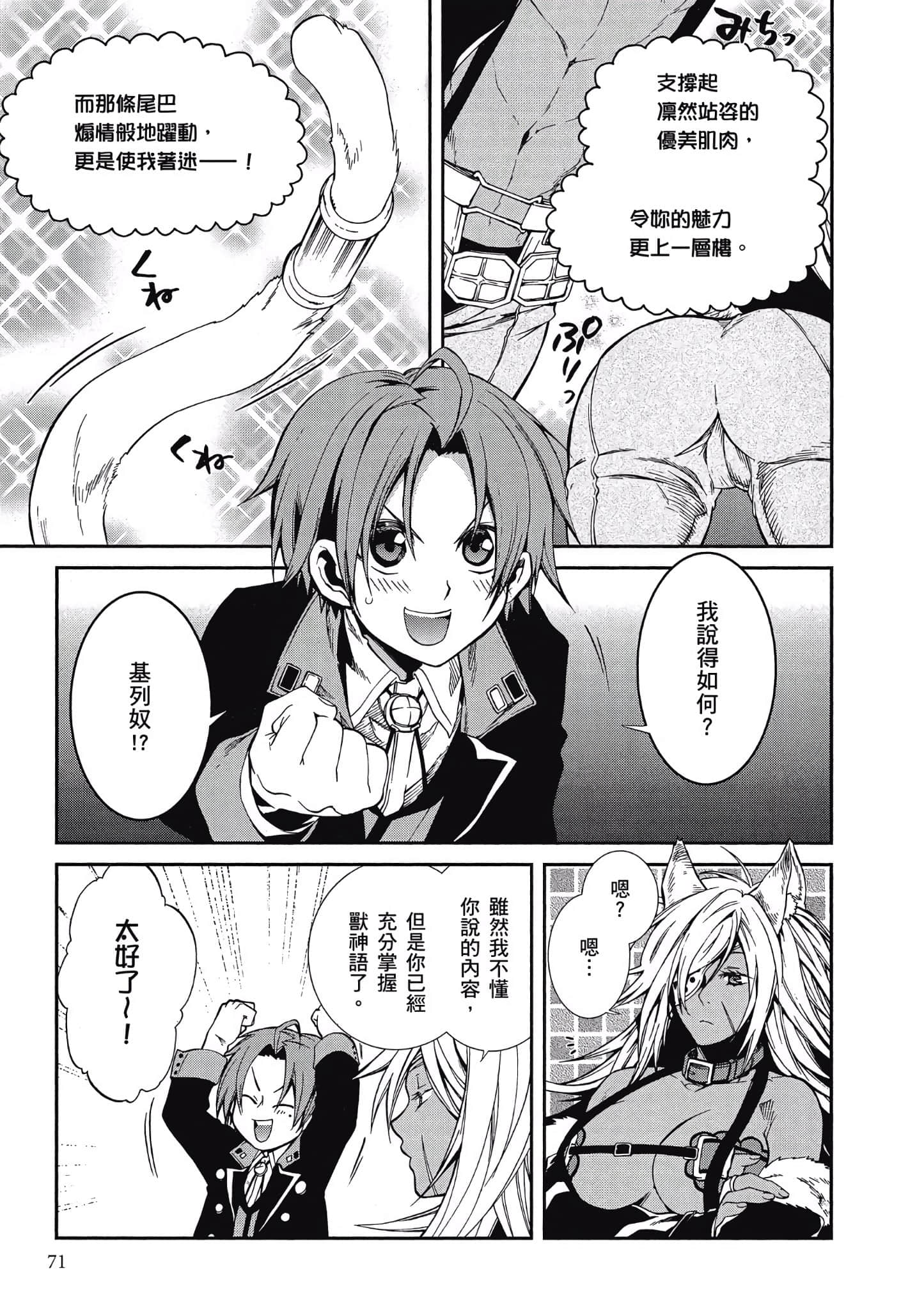 Page 71