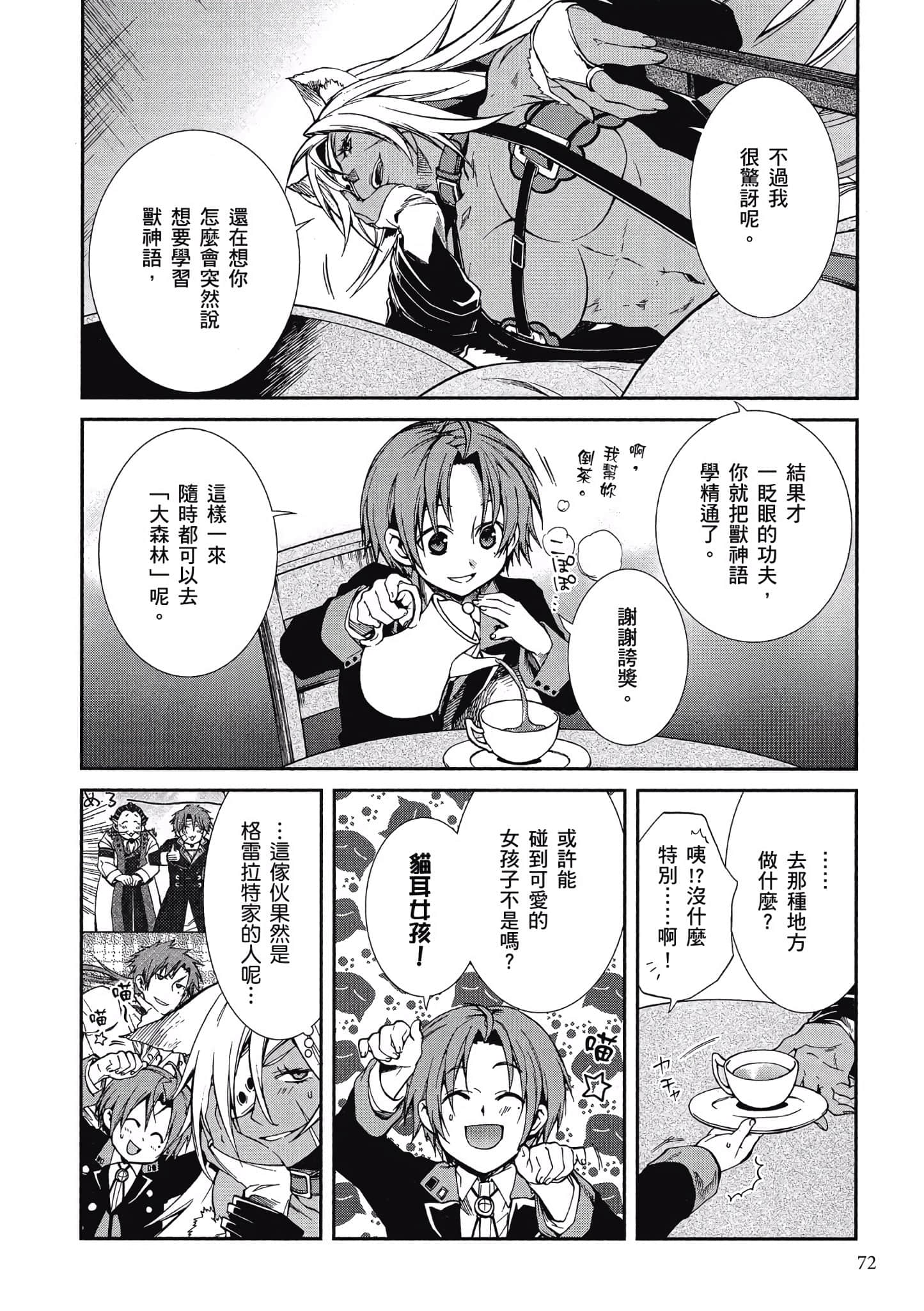 Page 72