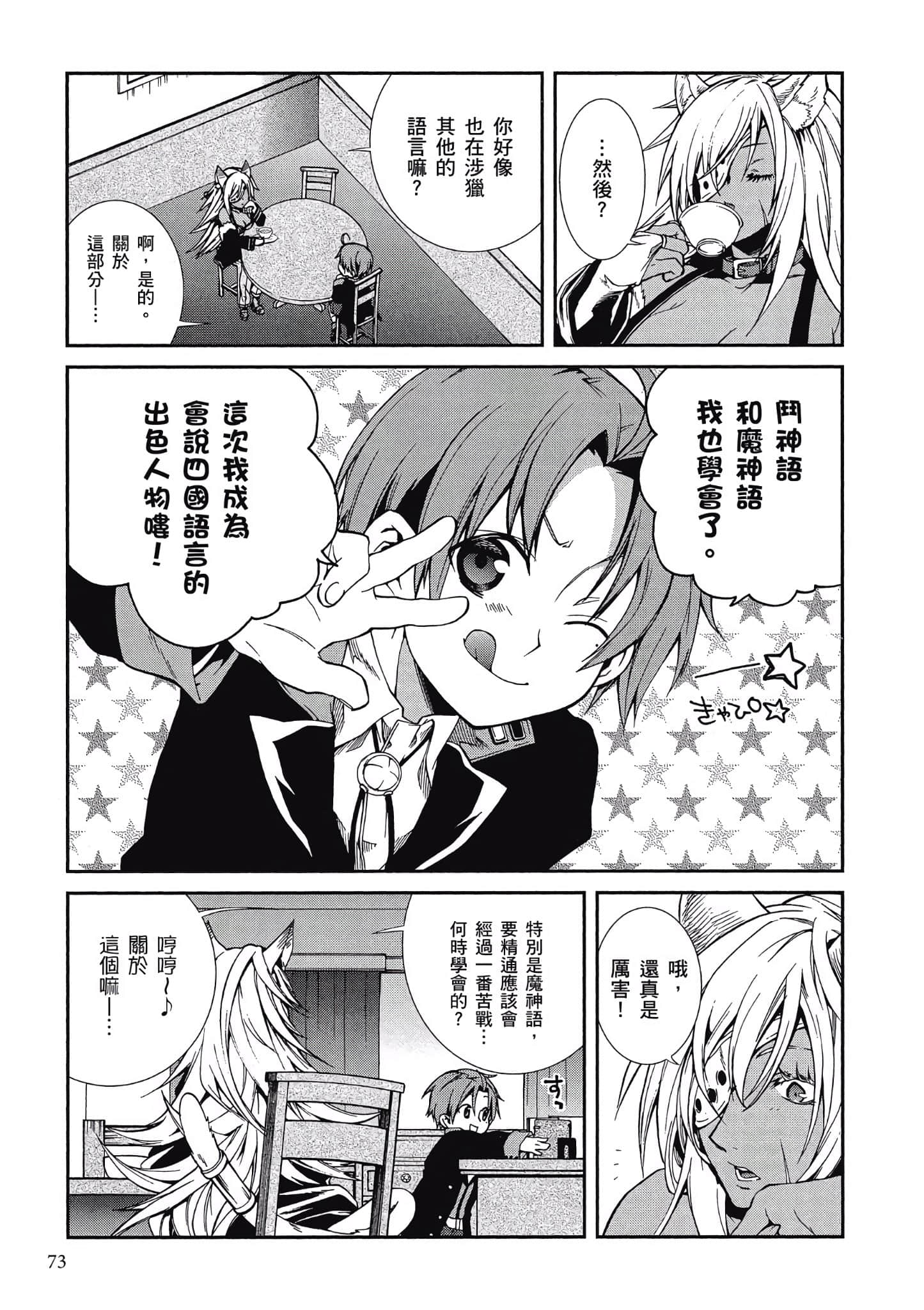 Page 73