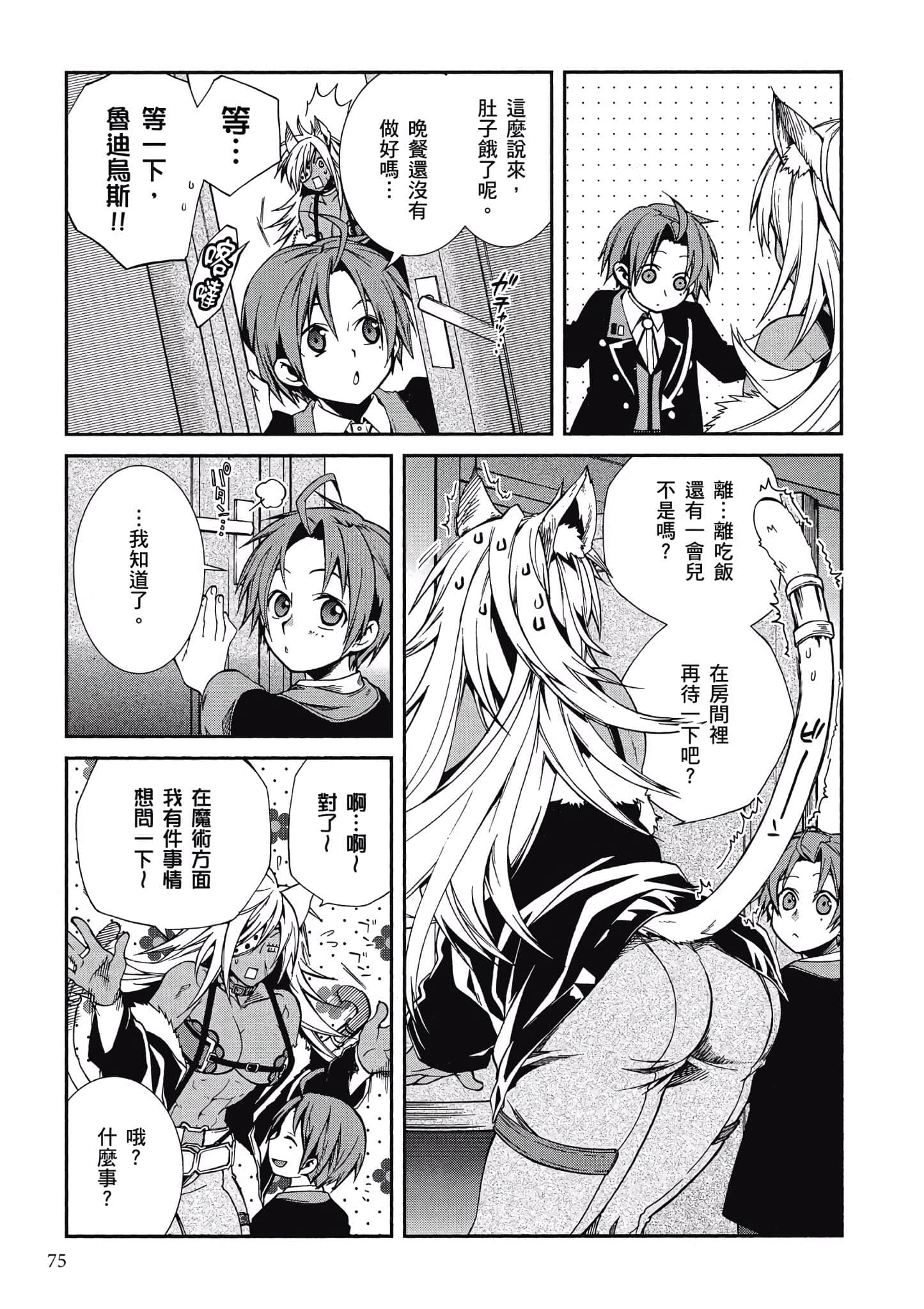 Page 75