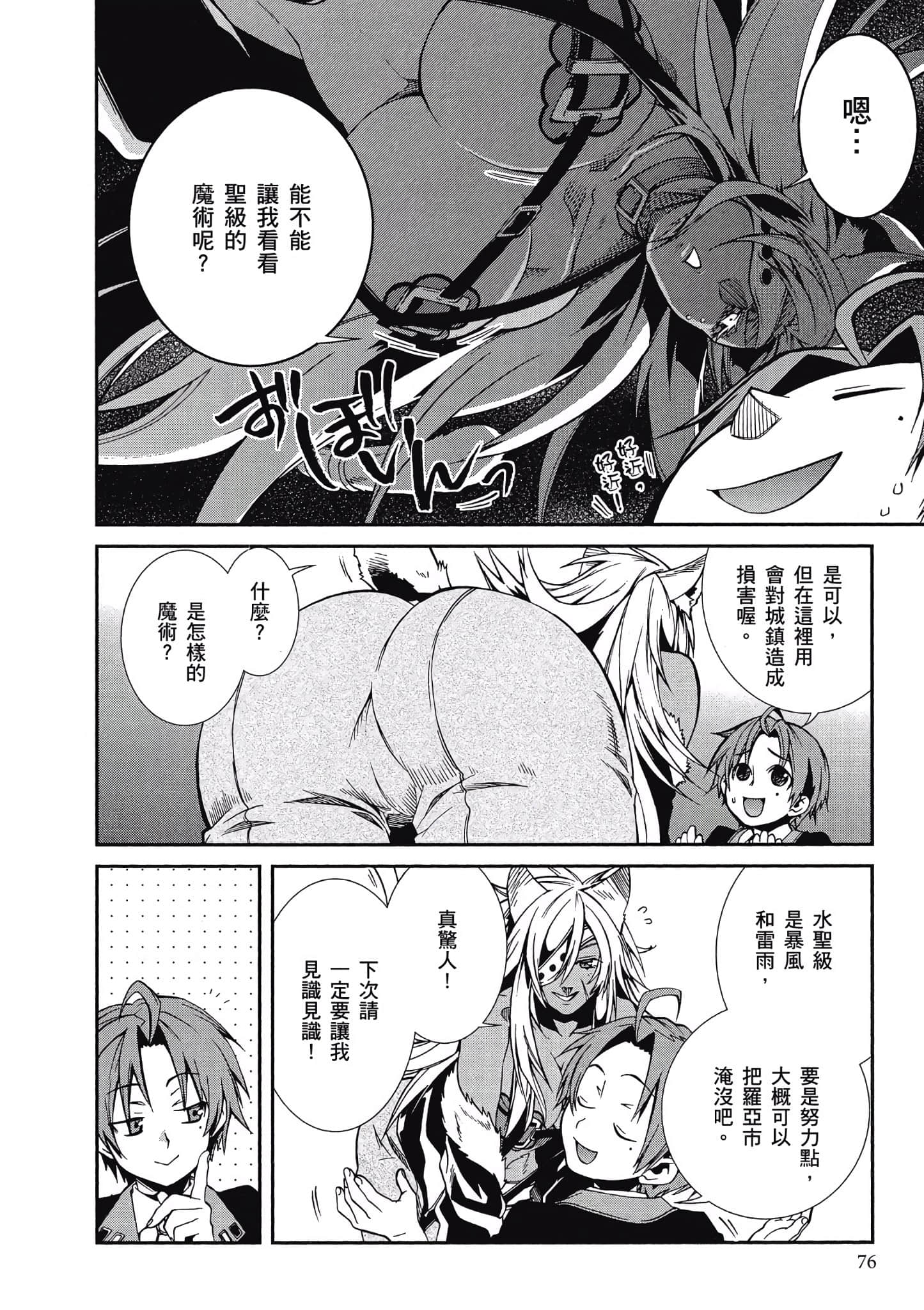 Page 76