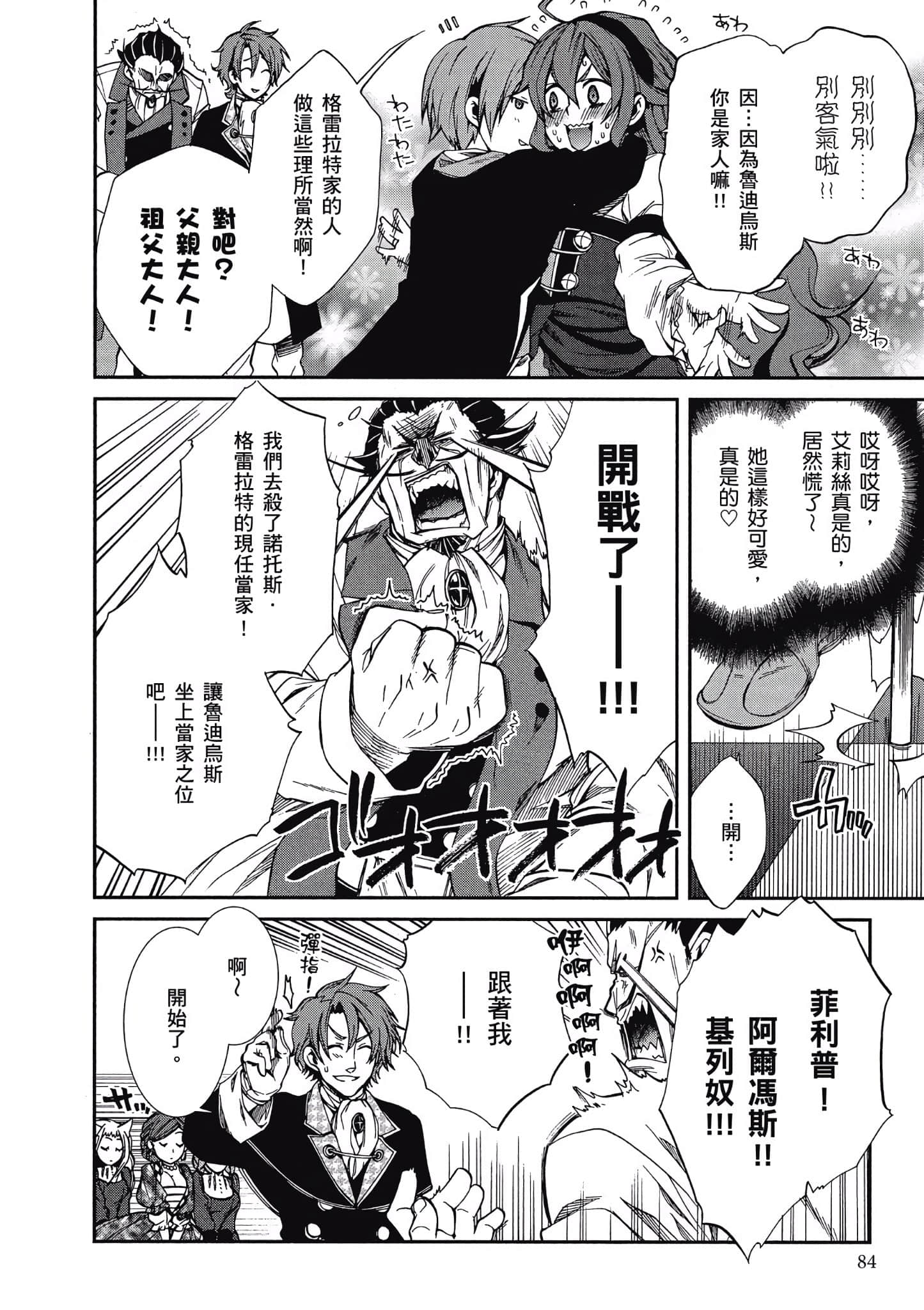 Page 83