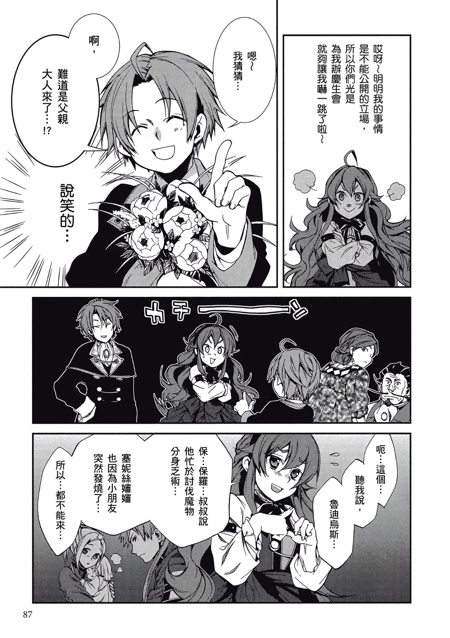 Page 86