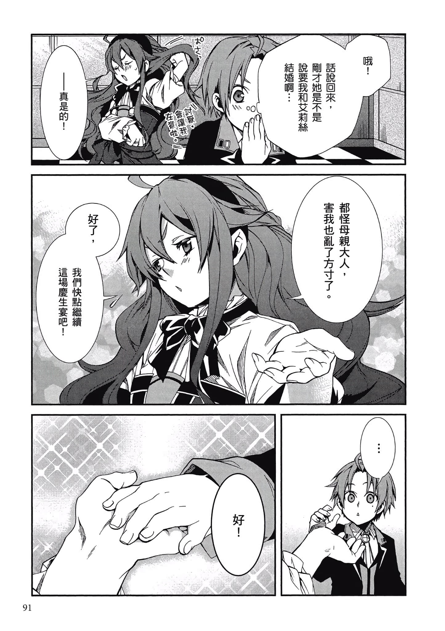 Page 90