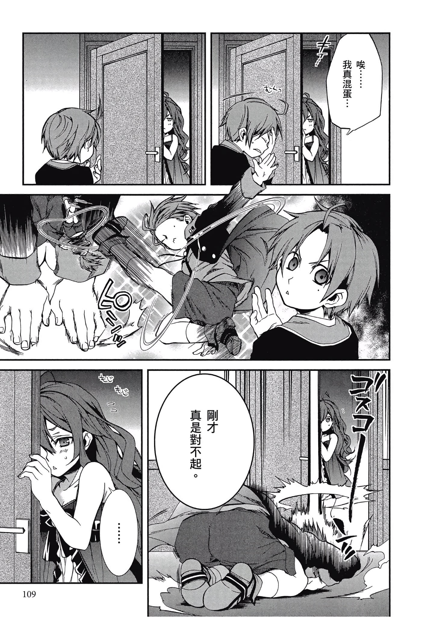 Page 108